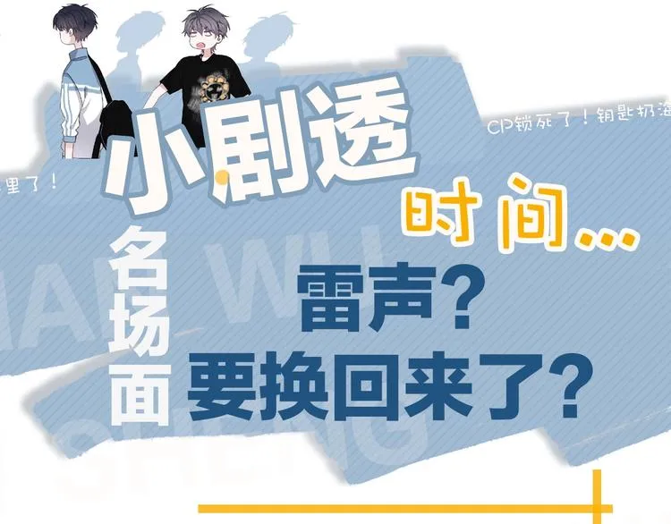 第23话 用嗓过度 第120页
