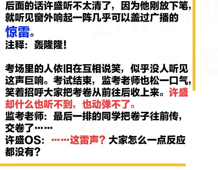 第23话 用嗓过度 第121页