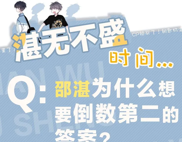 第23话 用嗓过度 第123页