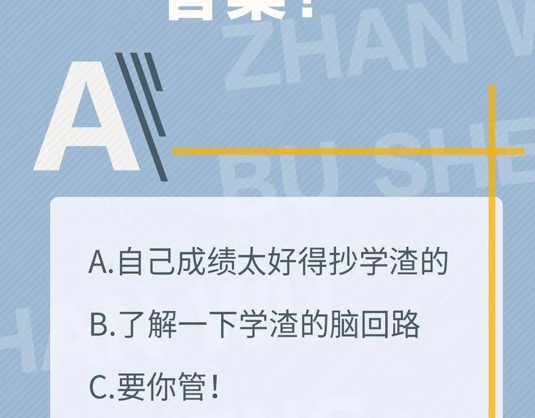 第23话 用嗓过度 第124页