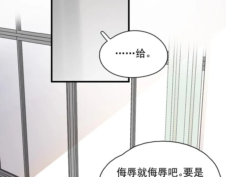 第24话 换回来了？！ 第6页