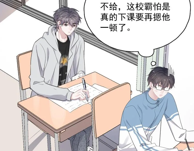 第24话 换回来了？！ 第7页