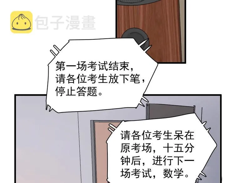 第24话 换回来了？！ 第9页