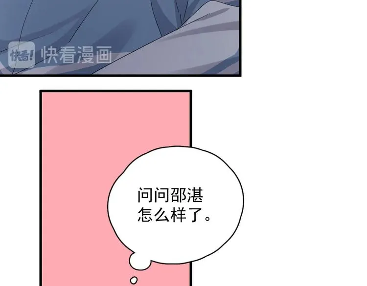 第24话 换回来了？！ 第13页