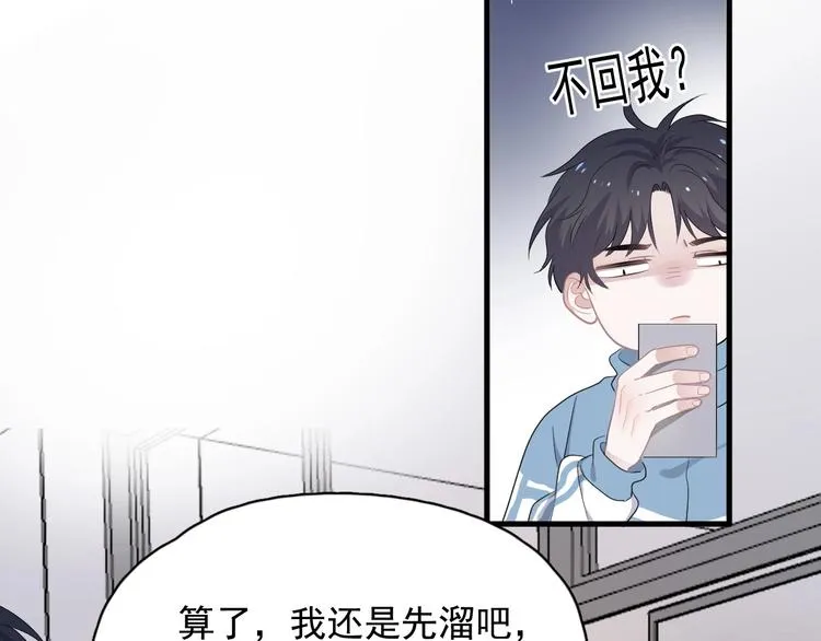 第24话 换回来了？！ 第15页