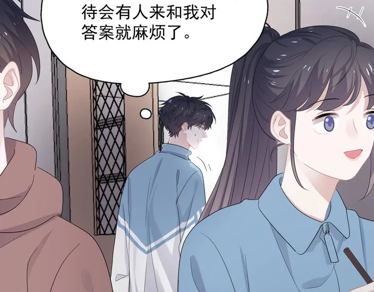 第24话 换回来了？！ 第16页