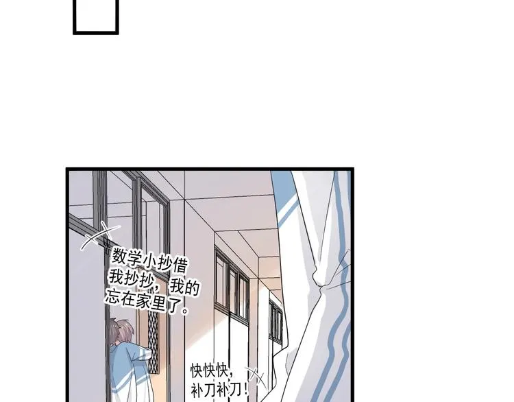 第24话 换回来了？！ 第19页