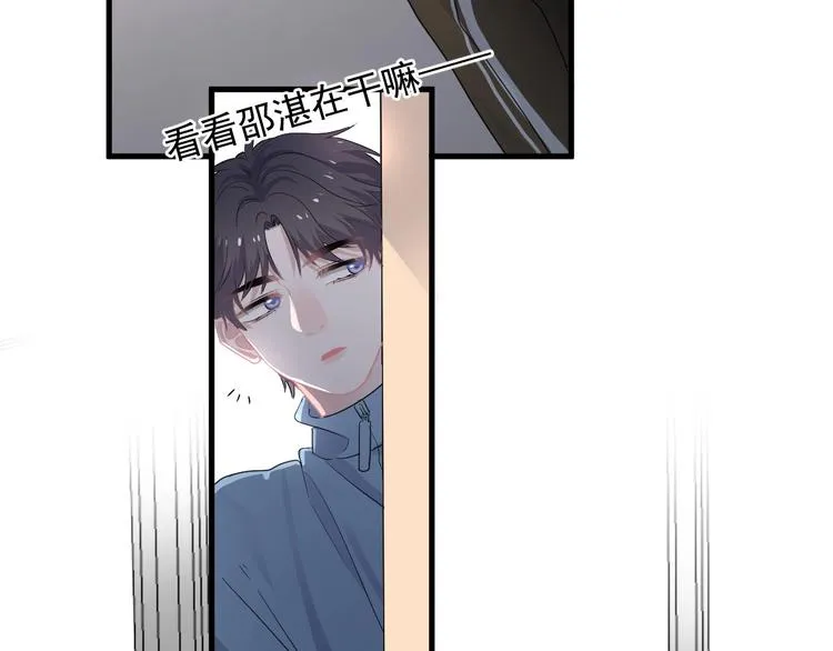 第24话 换回来了？！ 第21页