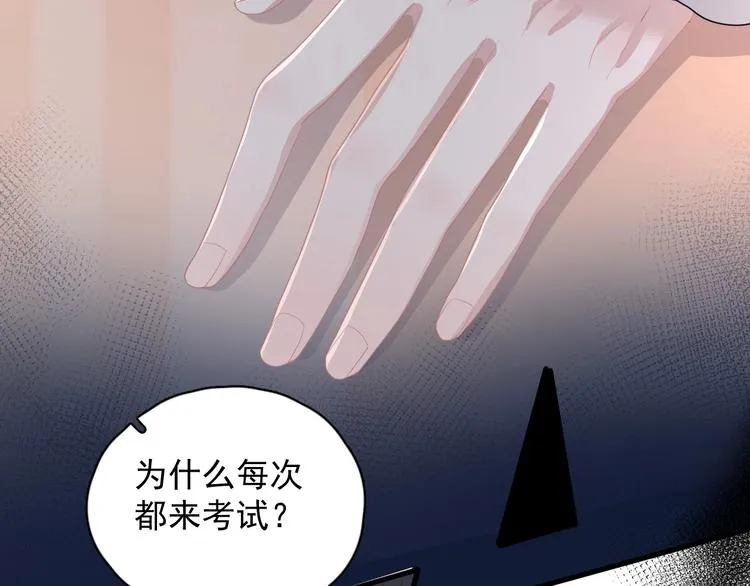 第24话 换回来了？！ 第25页