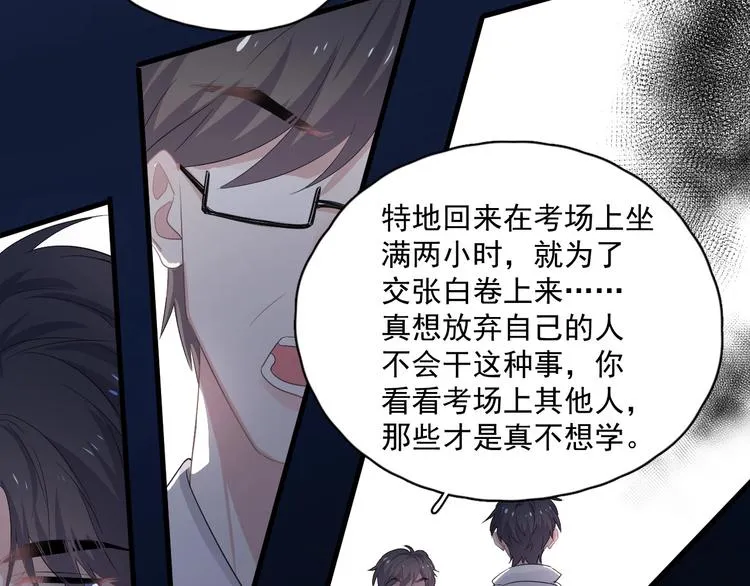 第24话 换回来了？！ 第26页