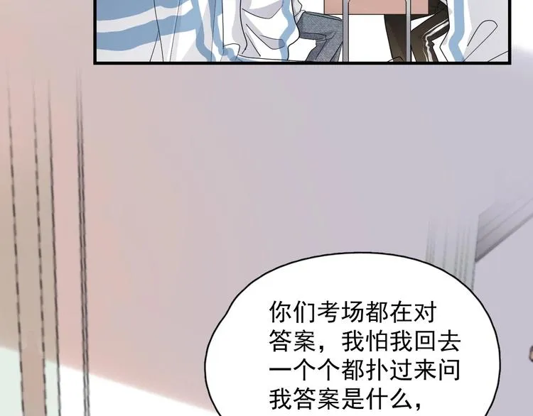 第24话 换回来了？！ 第37页
