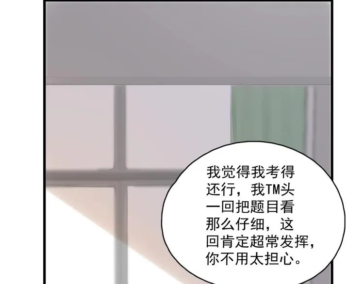 第24话 换回来了？！ 第42页
