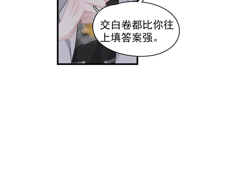 第24话 换回来了？！ 第45页