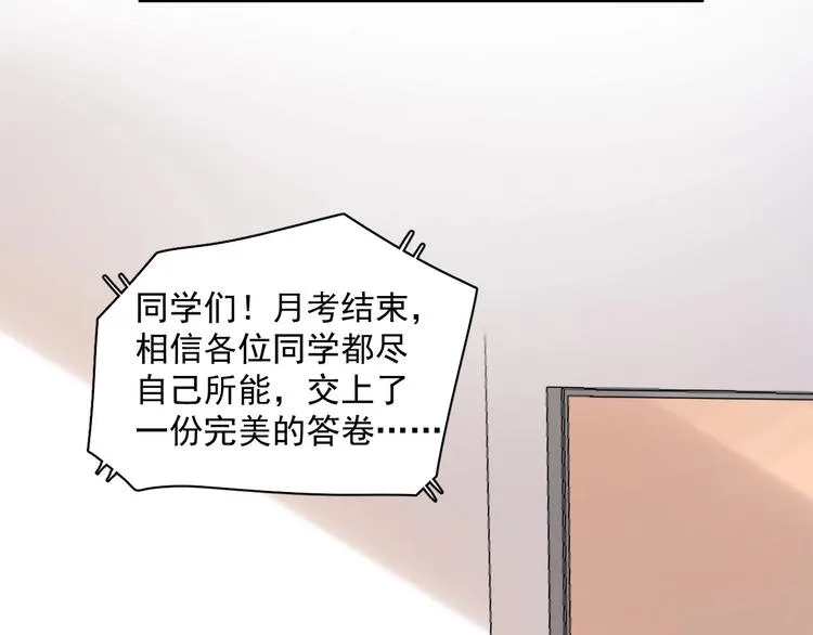 第24话 换回来了？！ 第51页
