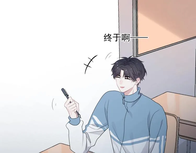 第24话 换回来了？！ 第52页