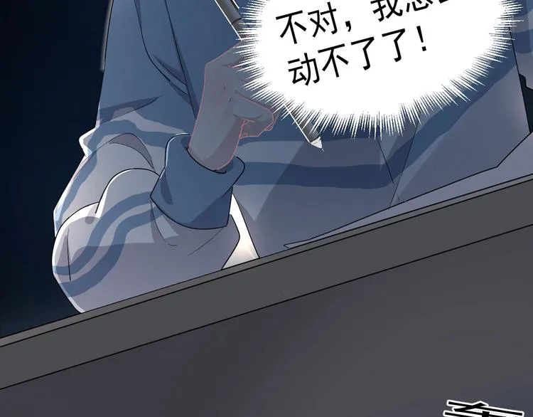 第24话 换回来了？！ 第61页
