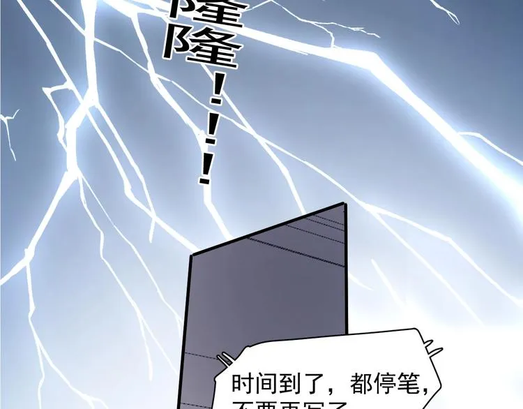 第24话 换回来了？！ 第63页
