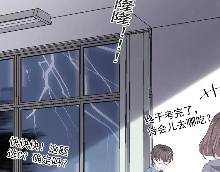 第24话 换回来了？！ 第66页