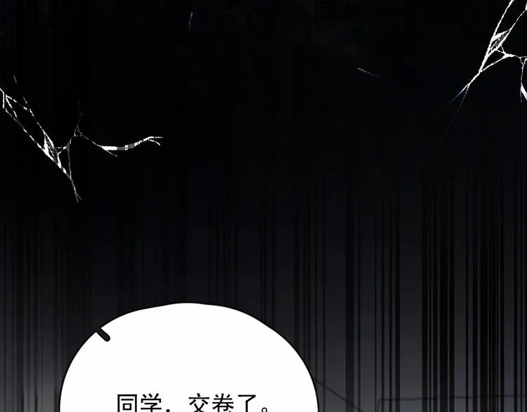 第24话 换回来了？！ 第78页