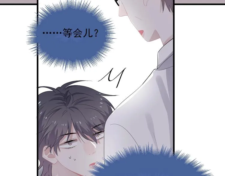 第24话 换回来了？！ 第82页