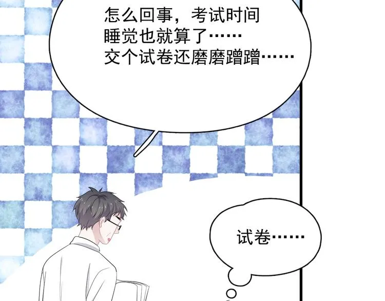 第24话 换回来了？！ 第84页