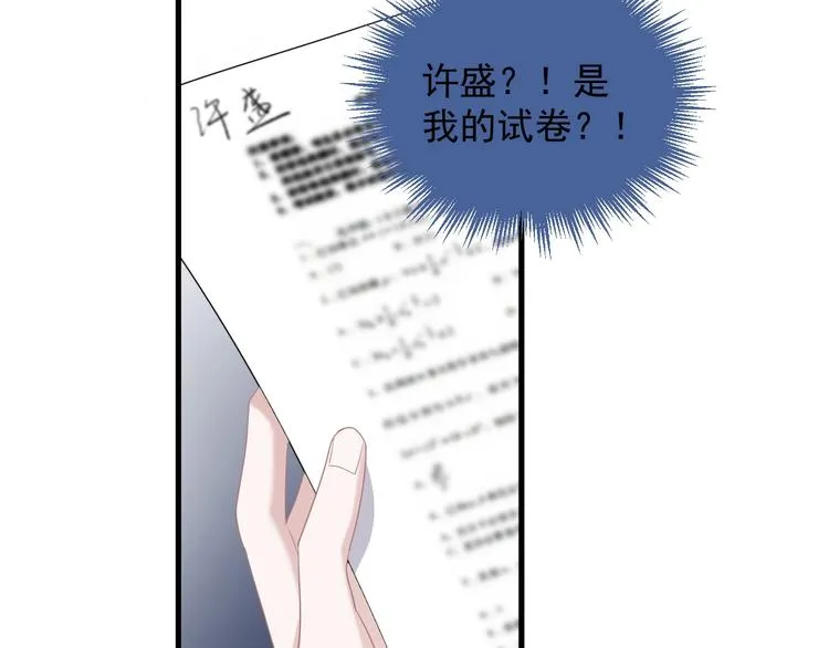 第24话 换回来了？！ 第86页