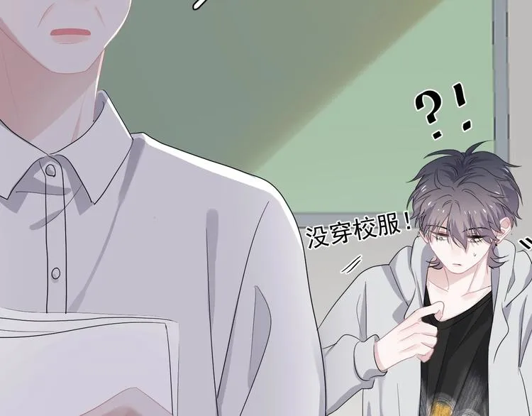 第24话 换回来了？！ 第88页