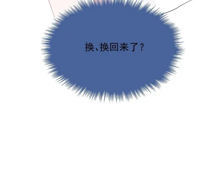 第24话 换回来了？！ 第94页