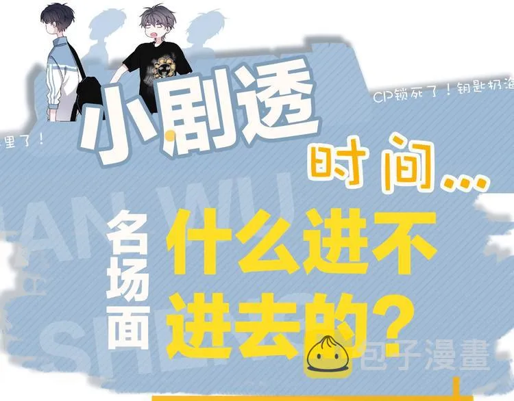 第24话 换回来了？！ 第95页