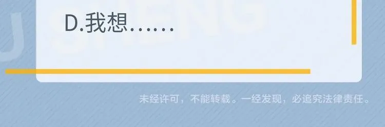 第24话 换回来了？！ 第101页