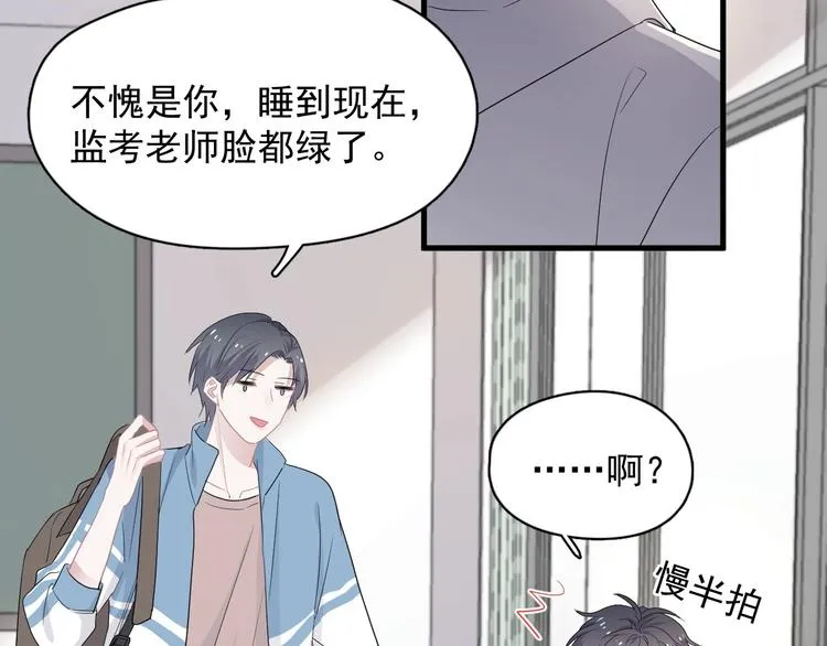 第25话 进来进去…… 第6页