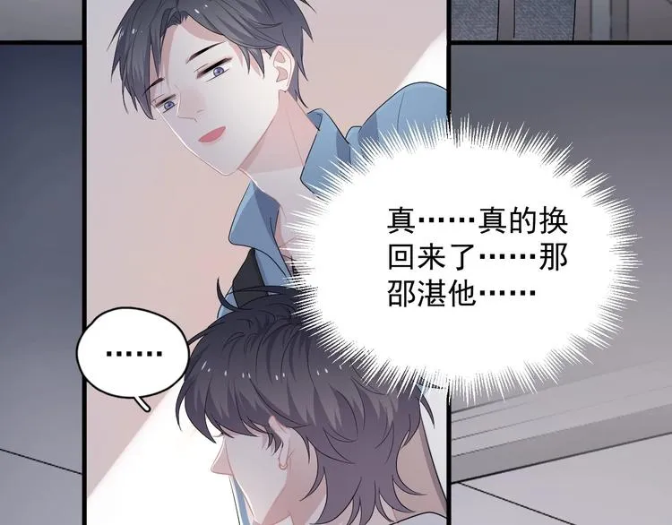 第25话 进来进去…… 第8页
