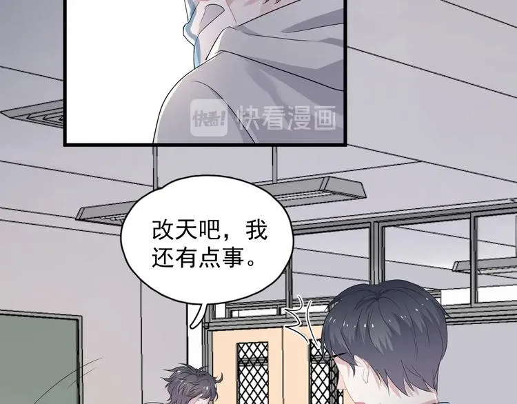 第25话 进来进去…… 第9页