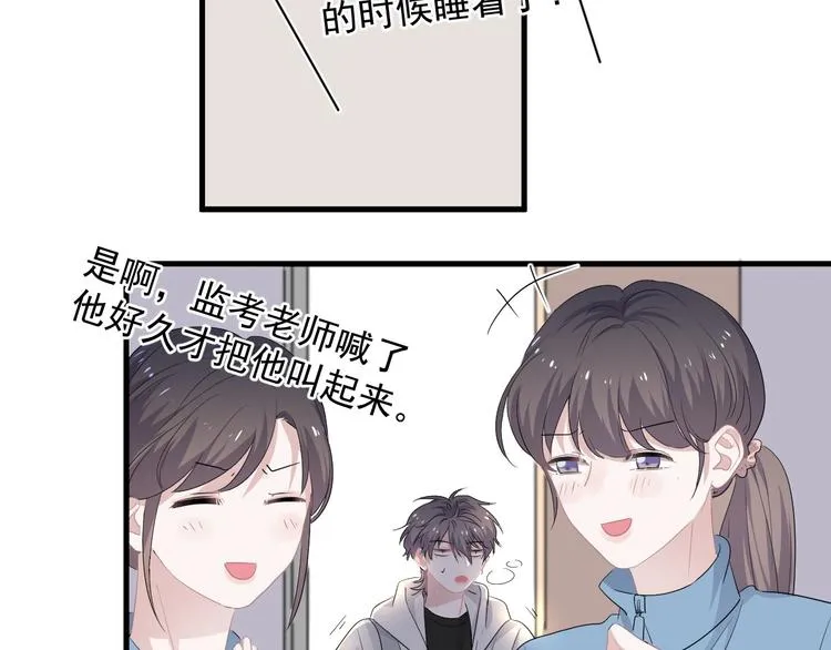 第25话 进来进去…… 第12页