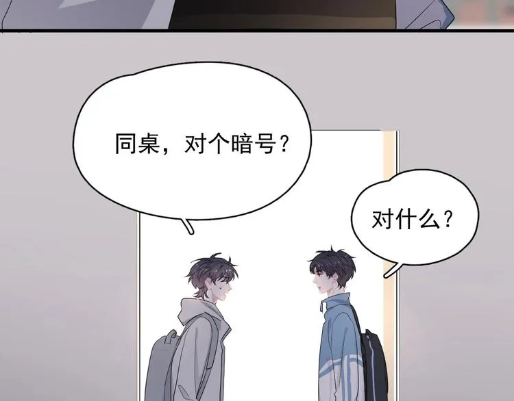 第25话 进来进去…… 第16页