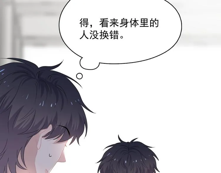 第25话 进来进去…… 第21页