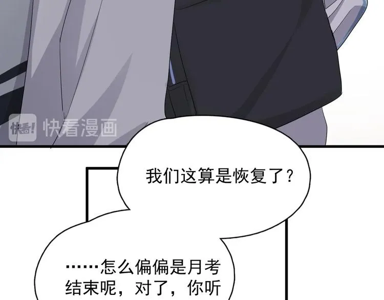 第25话 进来进去…… 第23页