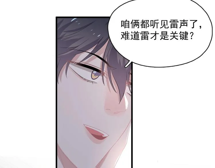 第25话 进来进去…… 第25页