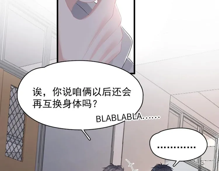第25话 进来进去…… 第26页