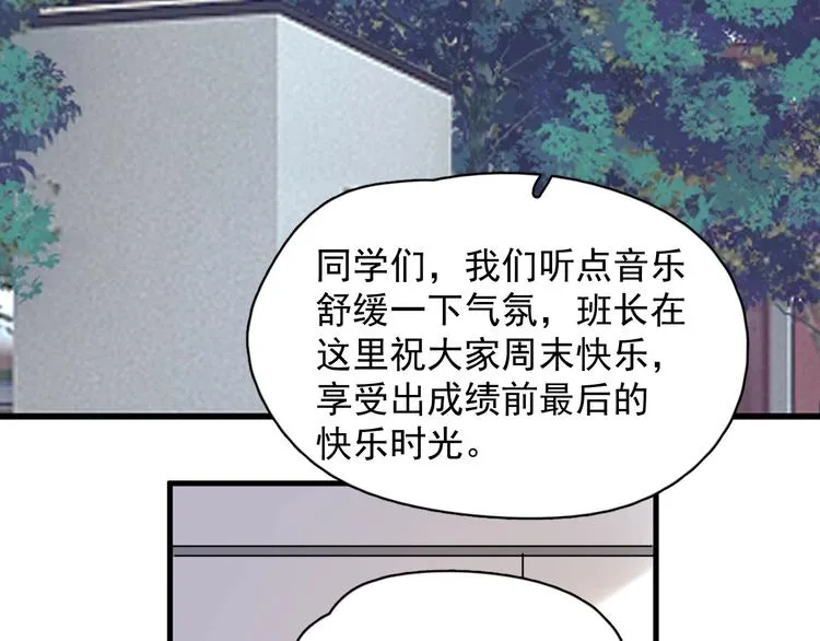 第25话 进来进去…… 第32页
