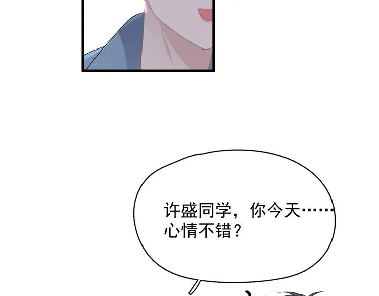 第25话 进来进去…… 第41页