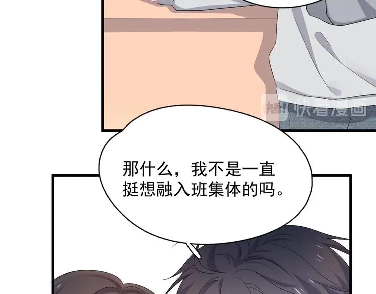 第25话 进来进去…… 第43页