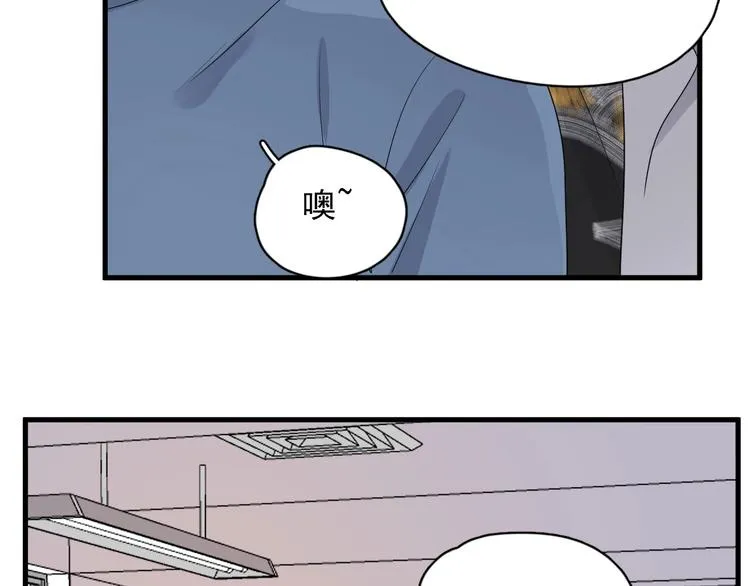 第25话 进来进去…… 第45页