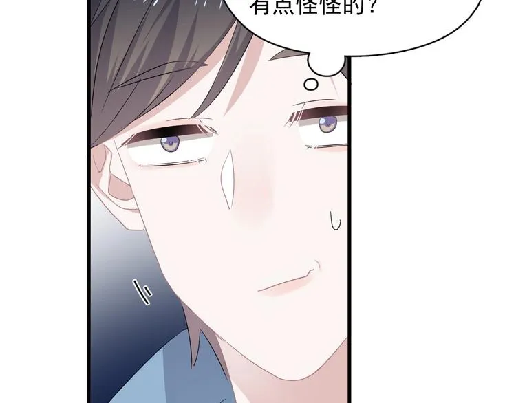 第25话 进来进去…… 第48页