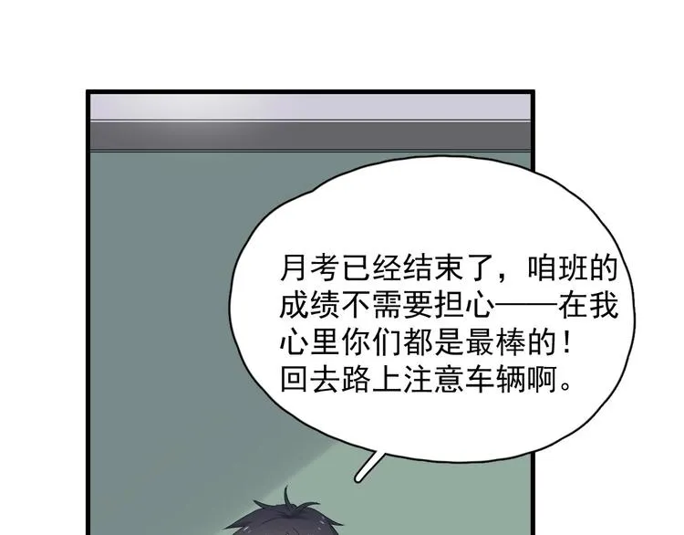 第25话 进来进去…… 第50页