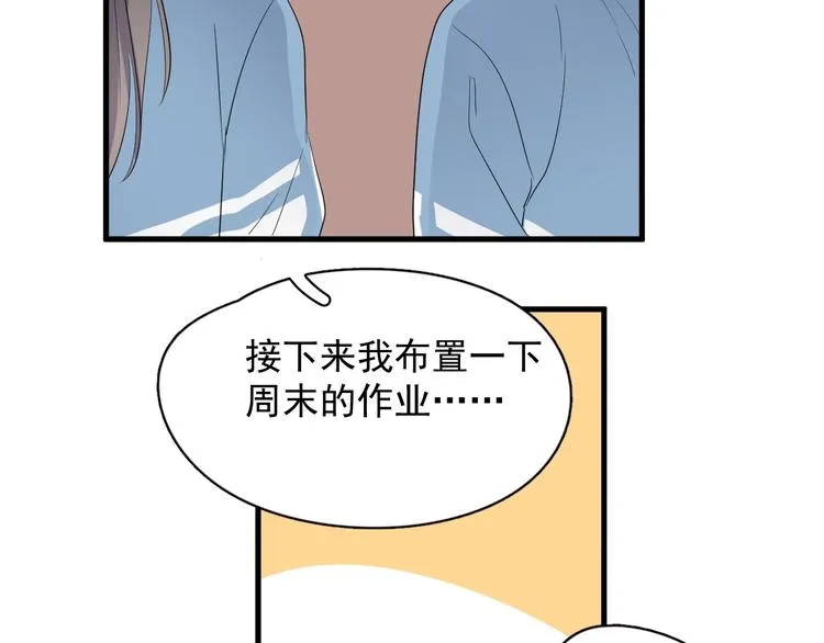 第25话 进来进去…… 第52页