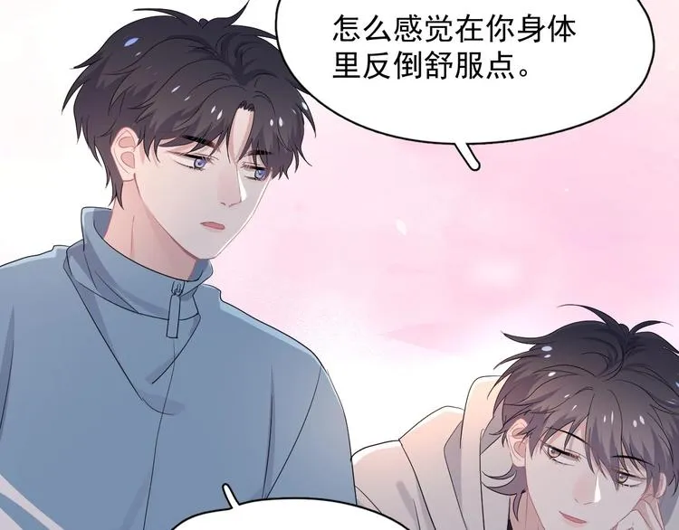 第25话 进来进去…… 第55页