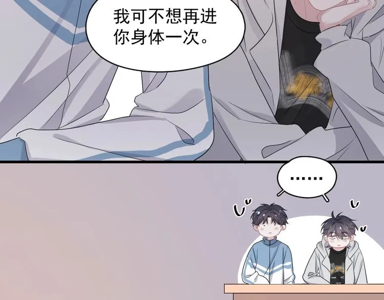 第25话 进来进去…… 第56页