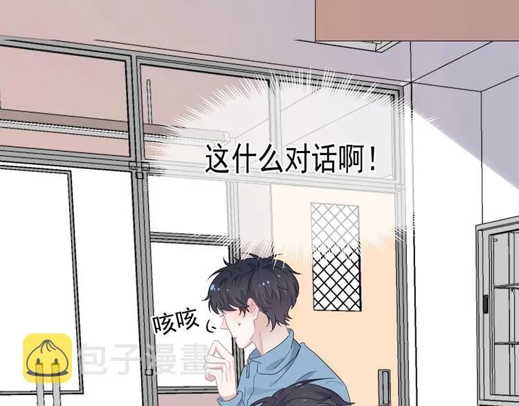 第25话 进来进去…… 第57页
