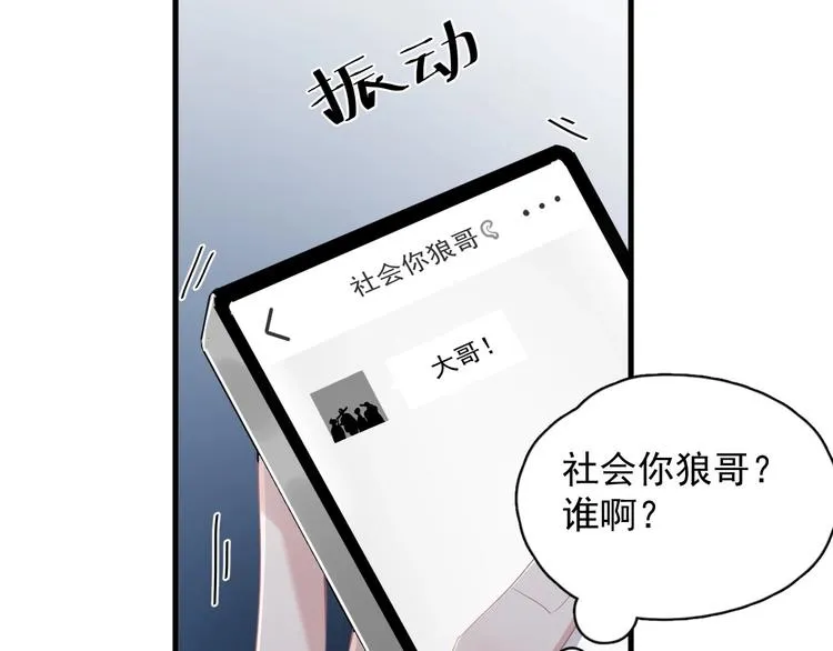 第25话 进来进去…… 第61页
